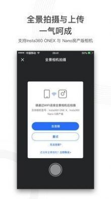 720云vr全景制作官方版截图3