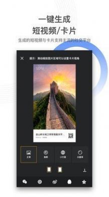 720云vr全景制作官方版截图2