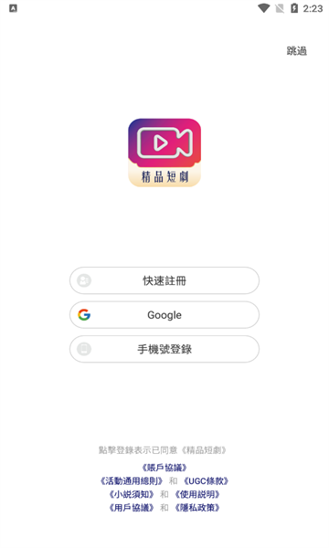 精品短剧官方版最新版截图1