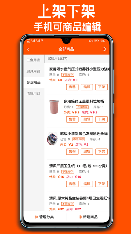 跑购腿免费版截图1