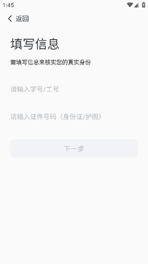 i集大最新版截图2