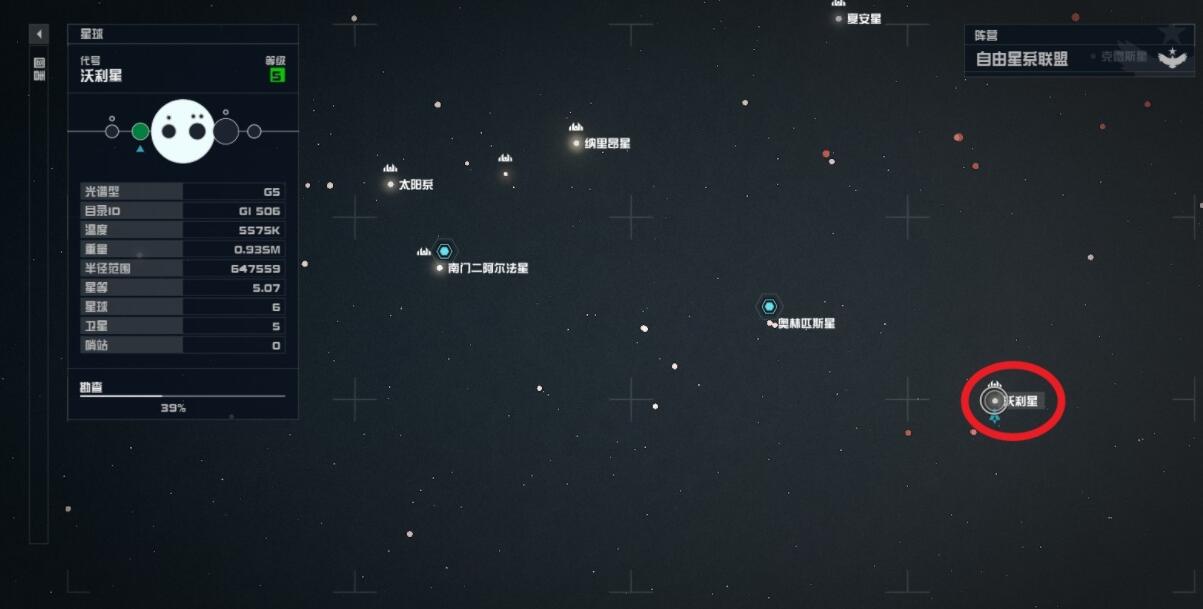 星空睡眠箱位置在哪图1