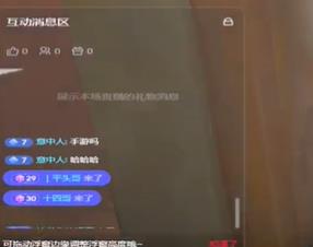 无畏契约游戏内回复私聊介绍图1