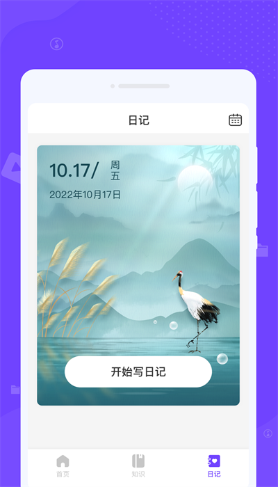 瞬间清理王最新版截图2