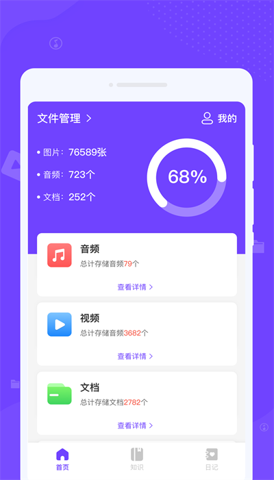 瞬间清理王最新版截图1