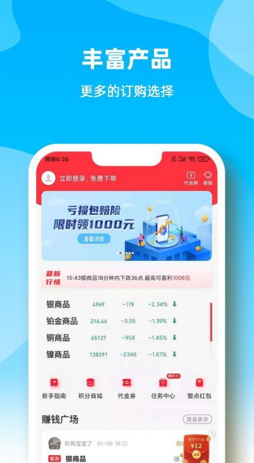 小猿淘金商品订购截图2