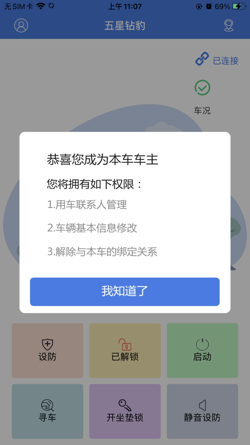 钻豹出行最新版2023版截图3