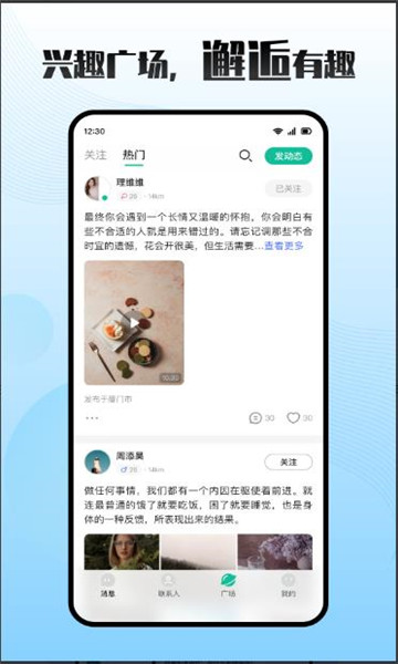 车伴轻聊社交最新版截图3