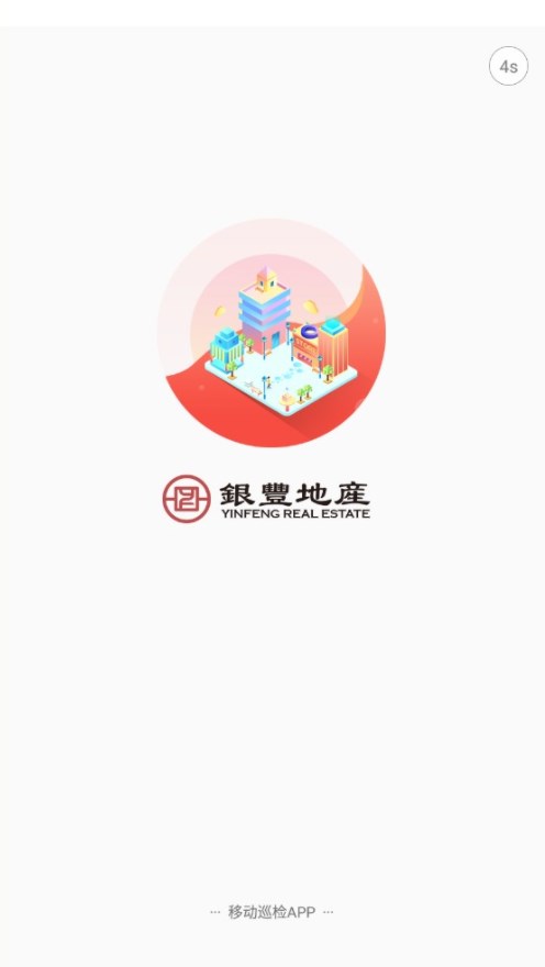 小丰质检截图2