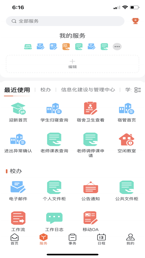 云上商工手机版截图1