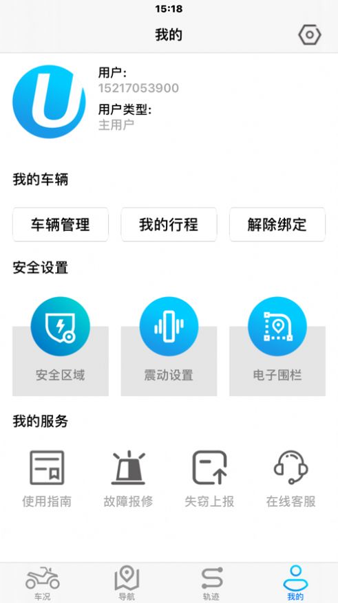 i智行最新版截图1