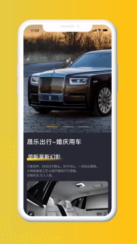 晟乐出行租车2023最新版截图3