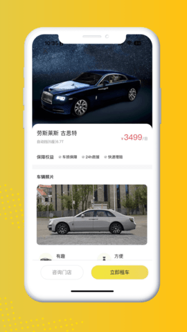 晟乐出行租车2023最新版截图2