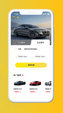 晟乐出行租车2023最新版截图1