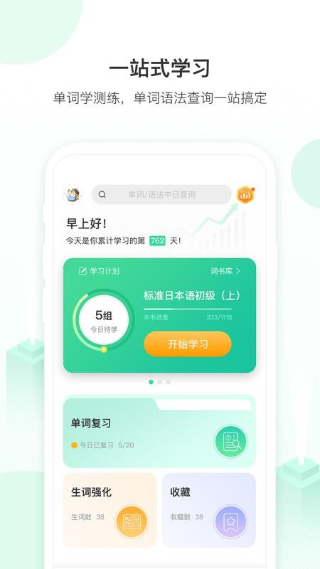 词道官方版截图3