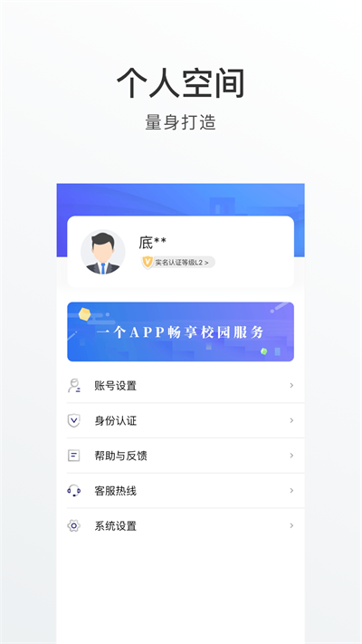 外事通最新版截图1