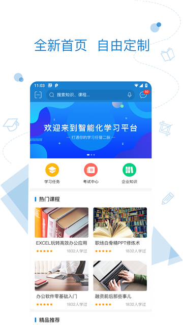 绚星截图2