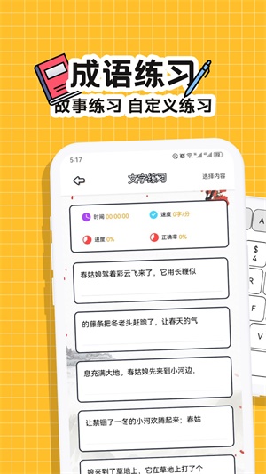 趣味键盘最新版免费版截图3