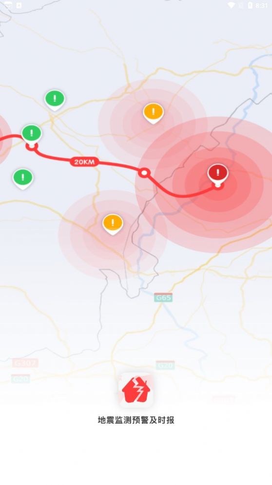 地震监测预警及时报官方版截图3