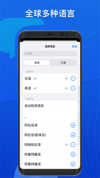 小白翻译工具截图2