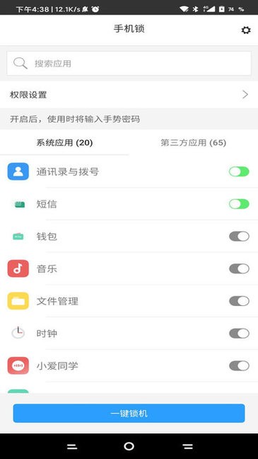 锁机生成器免费版最新版截图2