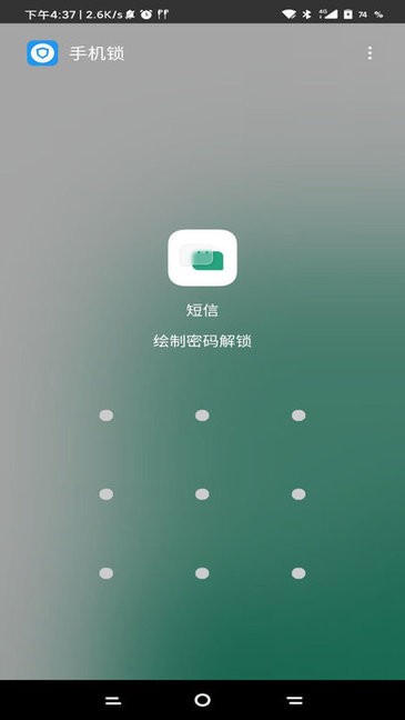 锁机生成器免费版最新版截图1