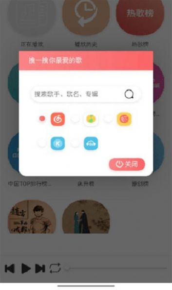 墨音乐安卓版截图3