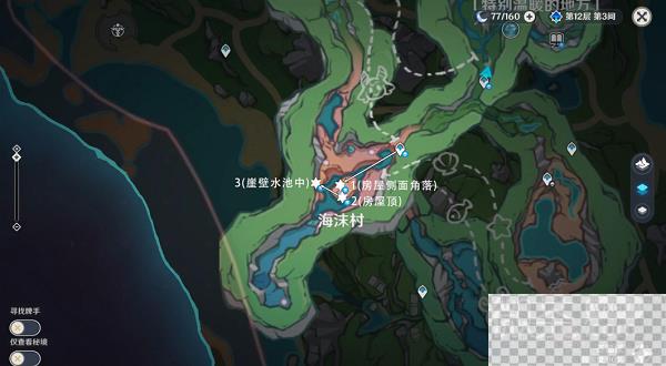 原神海沫村露天宝箱一获得攻略分享图1