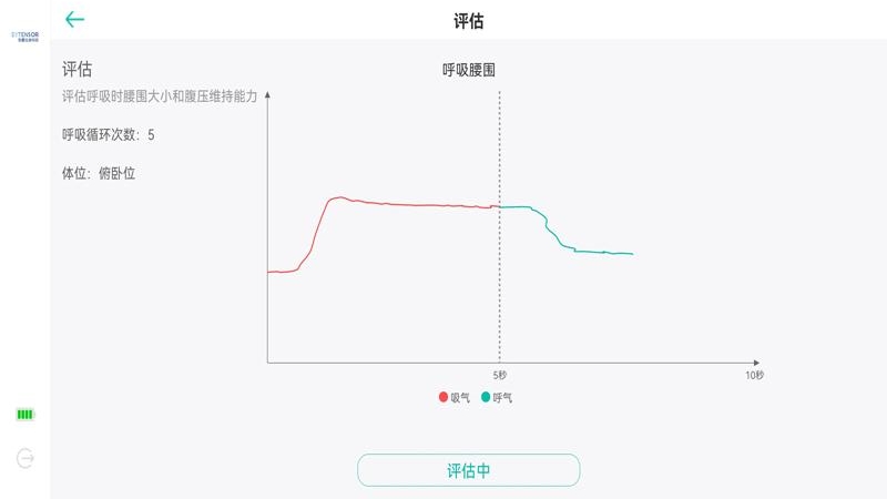 智康训练手机版截图2