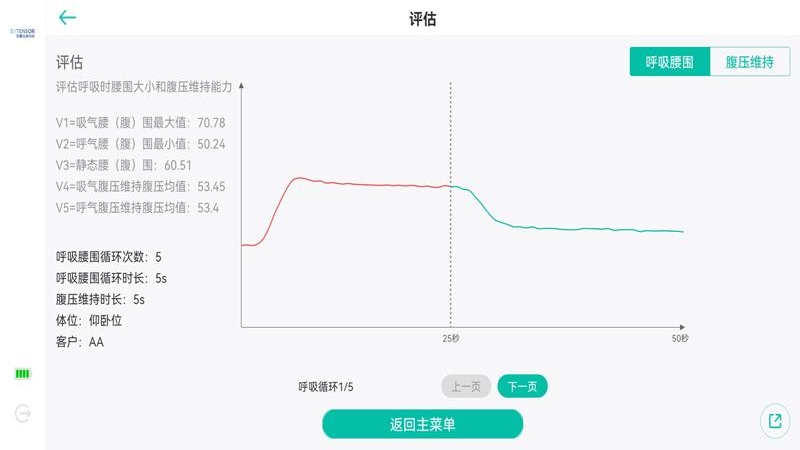 智康训练手机版截图1