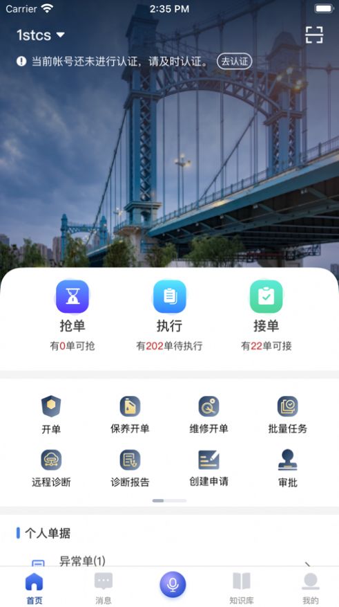 维拓威工作流程管理截图2