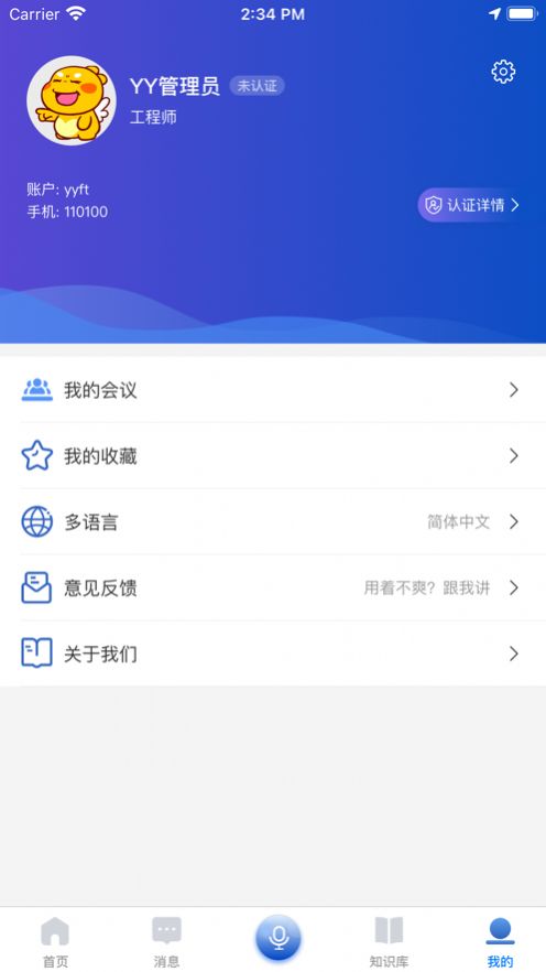 维拓威工作流程管理截图1