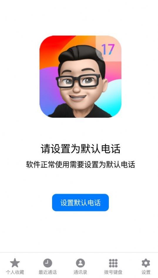 灵动来电海报最新版免费版截图3