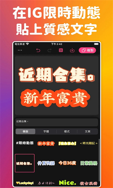 ig质感贴纸免费版截图1