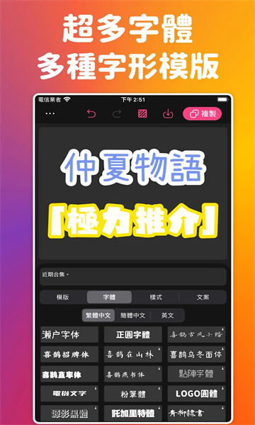 ig质感贴纸免费版截图2