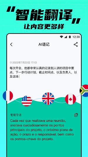 APUS实时笔记安卓版截图3