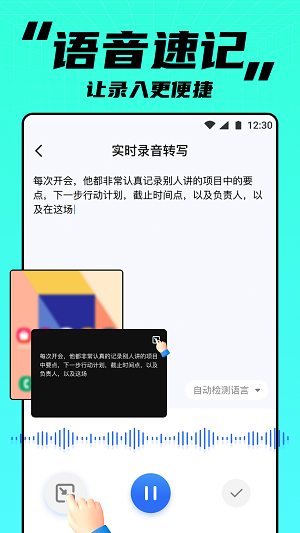 APUS实时笔记安卓版截图2