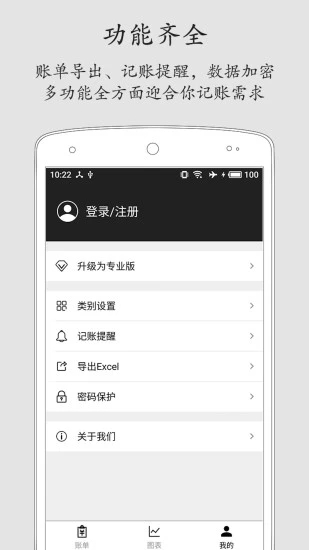 极简记账免费版最新版截图2