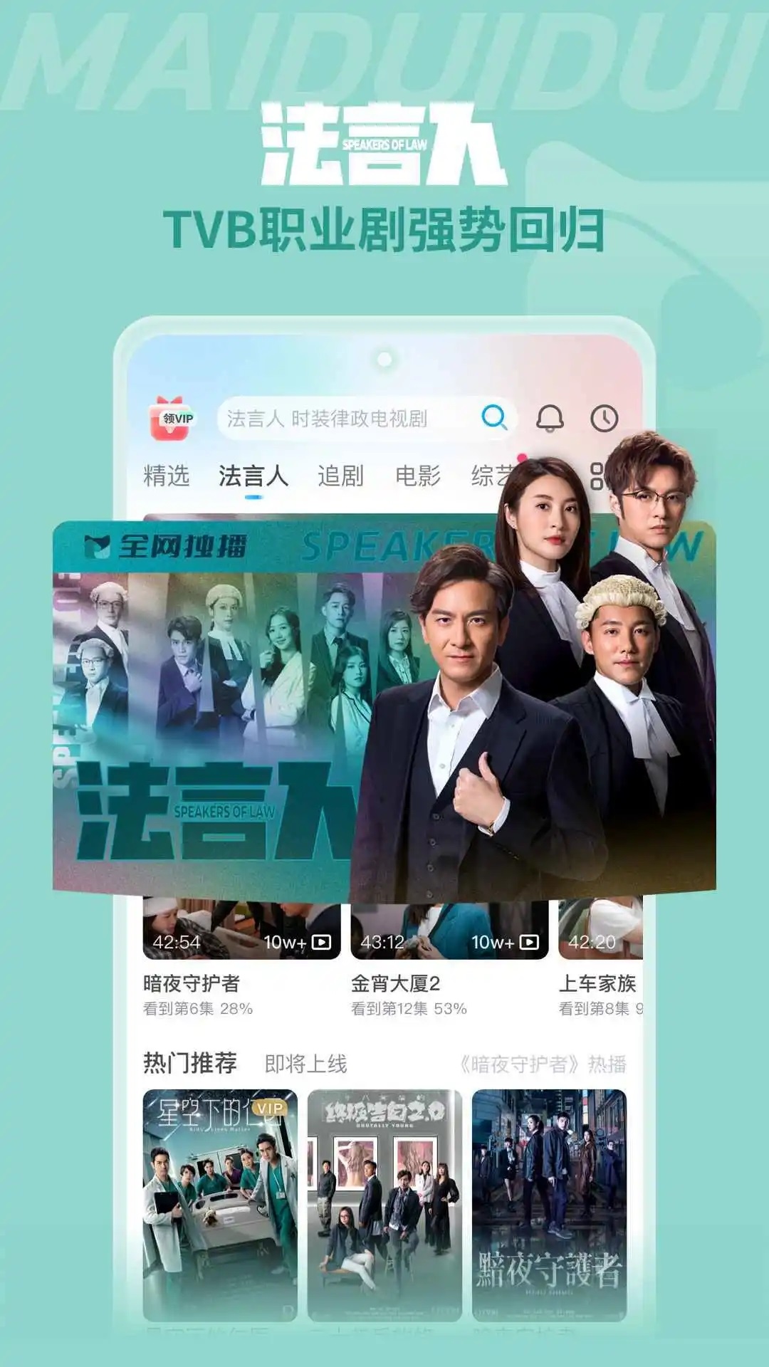 埋堆堆电视剧TV版免费版截图3