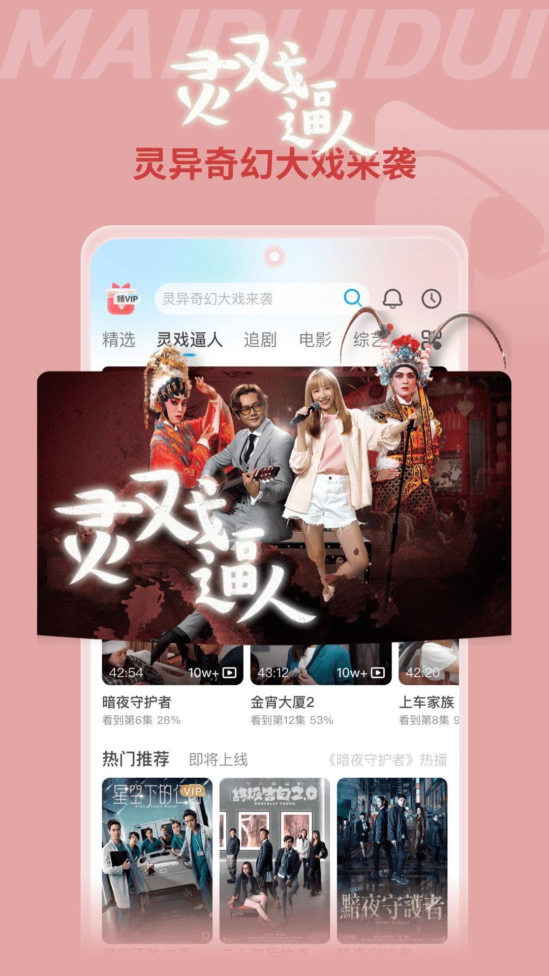 埋堆堆电视剧TV版免费版截图2