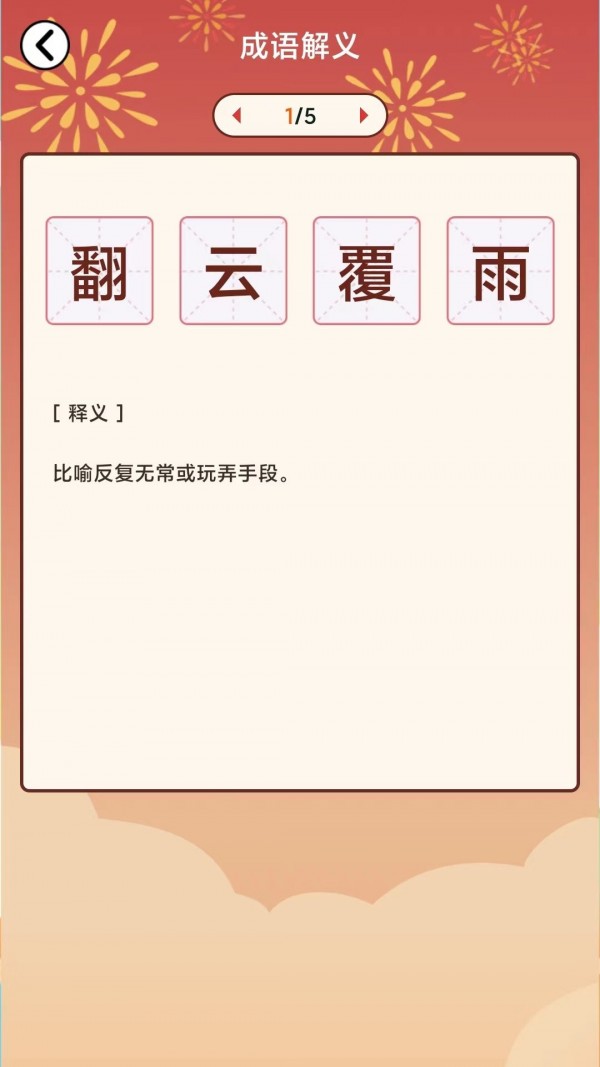 小财神来咯红包版手机截图3