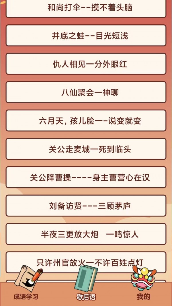 小财神来咯红包版手机截图1