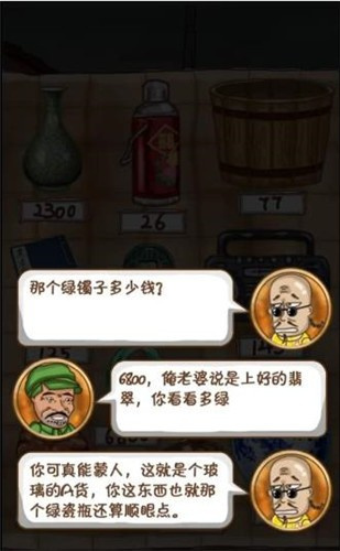 鉴宝高手最新版截图2