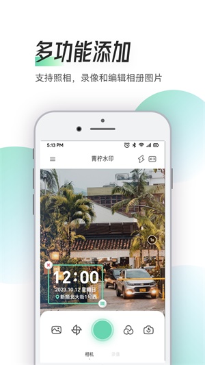 Zapan特效相机最新版截图2