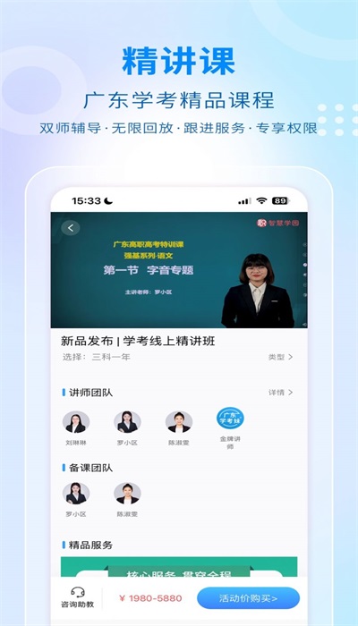 学考云课堂手机版截图1