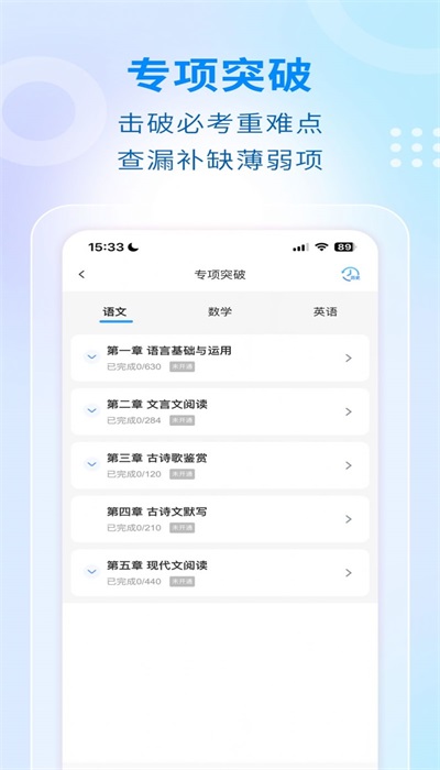 学考云课堂手机版截图2