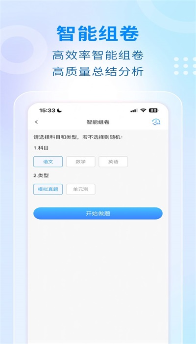 学考云课堂手机版截图3