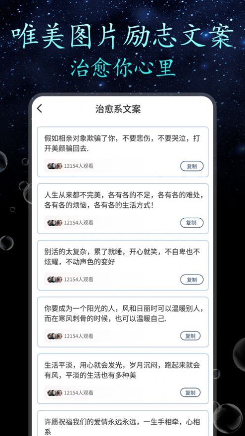 顶尖文案狗苹果版截图1