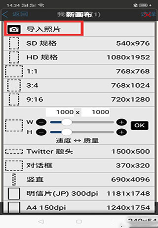 爱笔思画x如何进行临摹绘画 爱笔思画临摹教程介绍图2