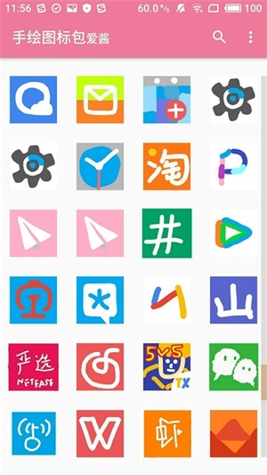 爱酱安卓版最新版免费版截图1